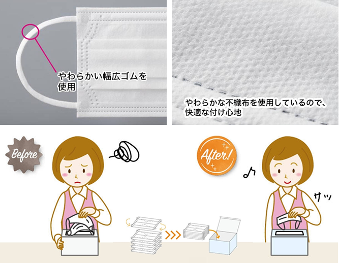 １枚ずつ取り出しやすいマスク　やわらかタイプ　ふつうサイズ　３０枚入