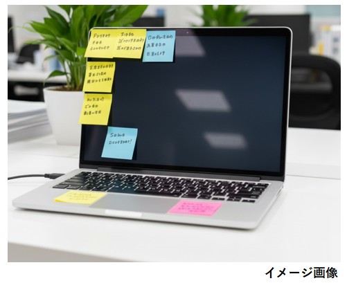 PCに何枚かふせんが貼ってあるイメージ写真