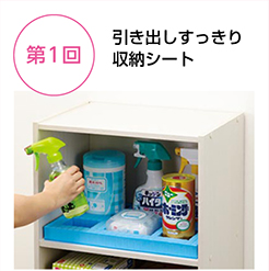 第1回