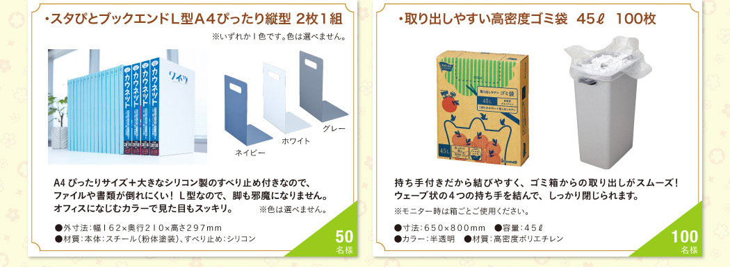 第2回応募