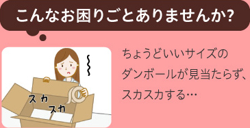 こんなお困りごとありませんか？