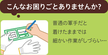 こんなお困りごとありませんか？