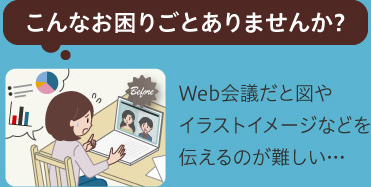 こんなお困りごとありませんか？