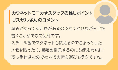 カウネットモニカ★スタッフの推しポイント　リスザルさんのコメント