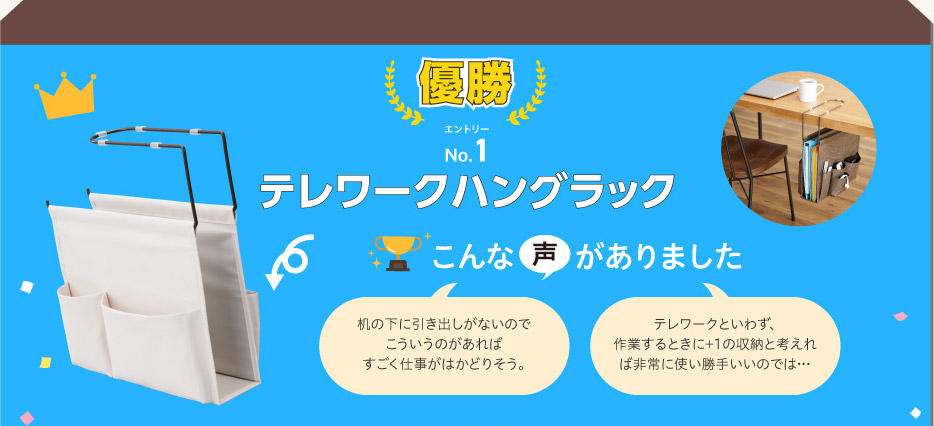 カウネットモニカ 「カウコレ」選手権 第３弾 結果発表 – カウネットモニカ