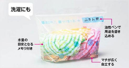 ZIPZAP手洗い・漂白用バッグ