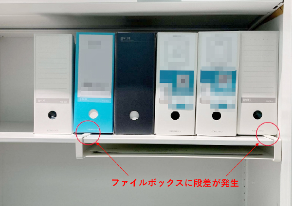 上段のファイルボックスが乗り上げてしまい、取り出しにくい状態に。
