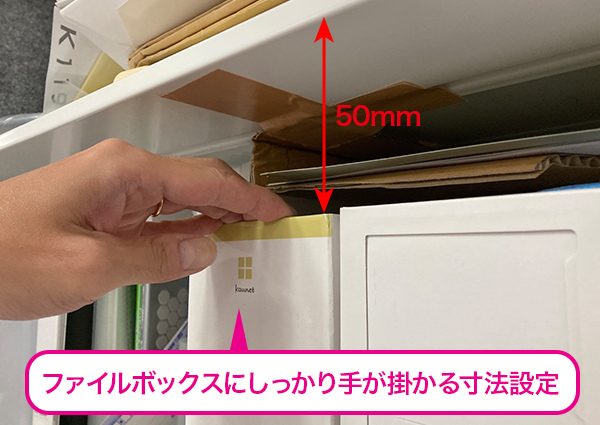 収納トレーを吊り下げた状態でも、ファイルボックスは取り出しやすい仕様に。