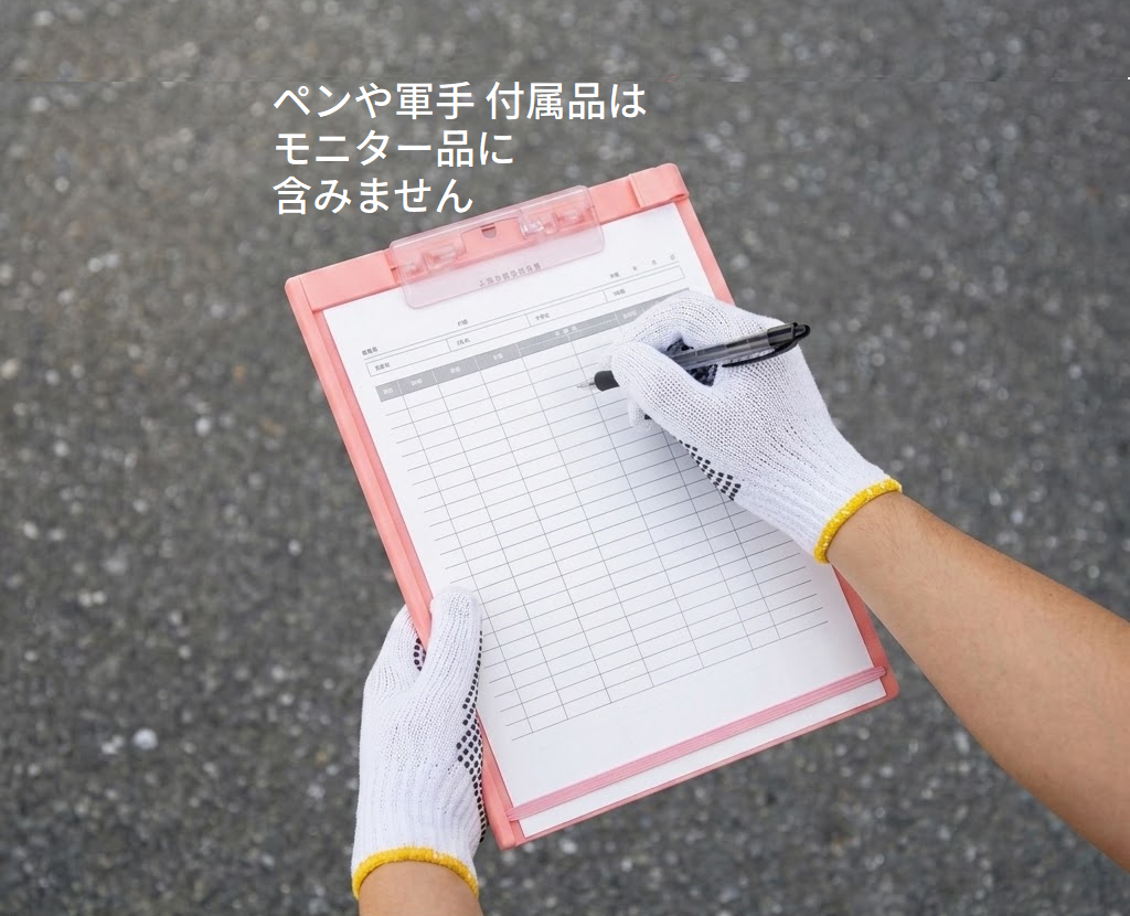【9月後半のモニチャレ】四隅がめくれにくいクリップボード A4 ピンク★５０名様★